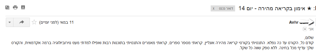 עדות אביב